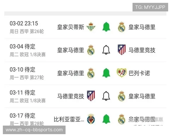西甲官方赛程发布平台及赛程数据权威查询方法